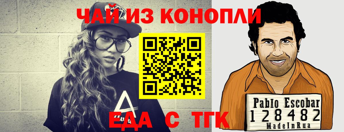 Учалы  Еда ТГК конопля  Вход с VPN 