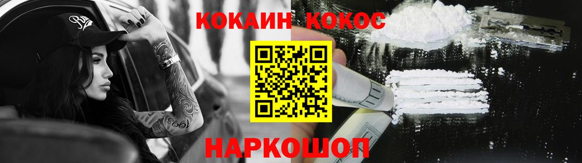закладки  КОКАИН VHQ  COCAIN Боливия  Вход с VPN  Учалы 