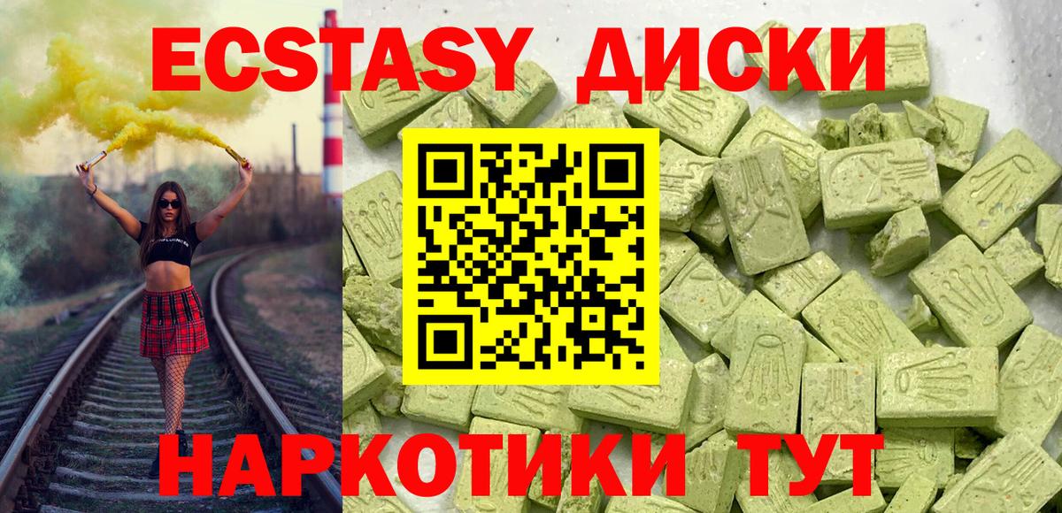 Экстази ешки  где купить наркоту  Вход с VPN  Учалы  Экстази бентли 