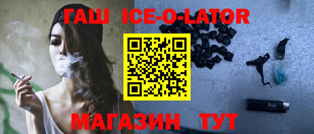 Учалы  Гашиш hashish  Гашиш ice o lator  ГАШ  Вход с VPN 