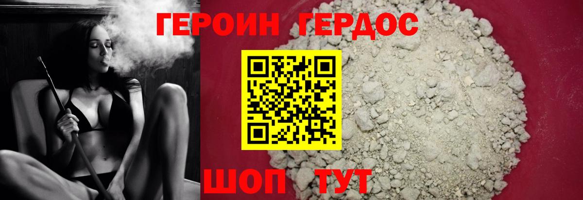 Учалы  Героин VHQ  Вход с VPN 