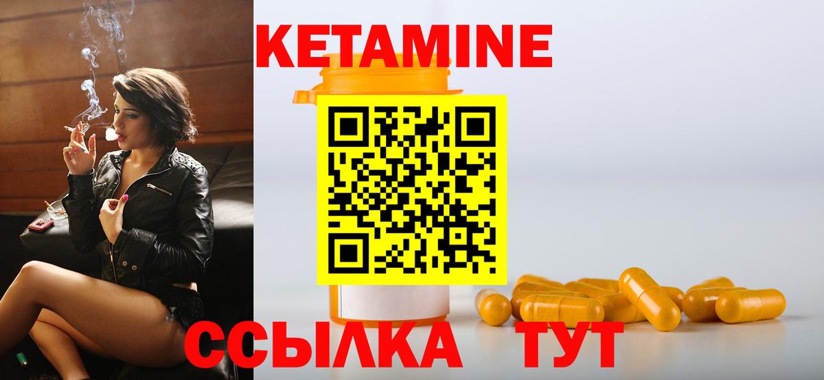 Учалы  КЕТАМИН VHQ  Вход с VPN  Кетамин VHQ 
