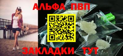 Альфа ПВП Мариинск