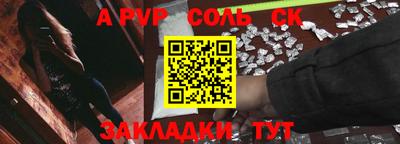 Альфа ПВП Мариинск