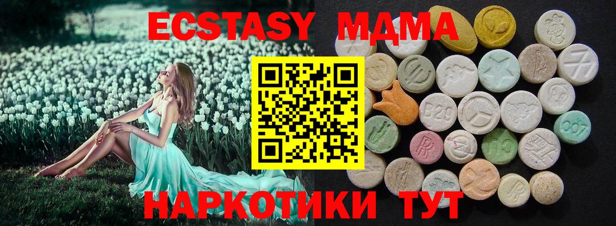 Учалы  MDMA кристаллы  Вход с VPN  МДМА VHQ 