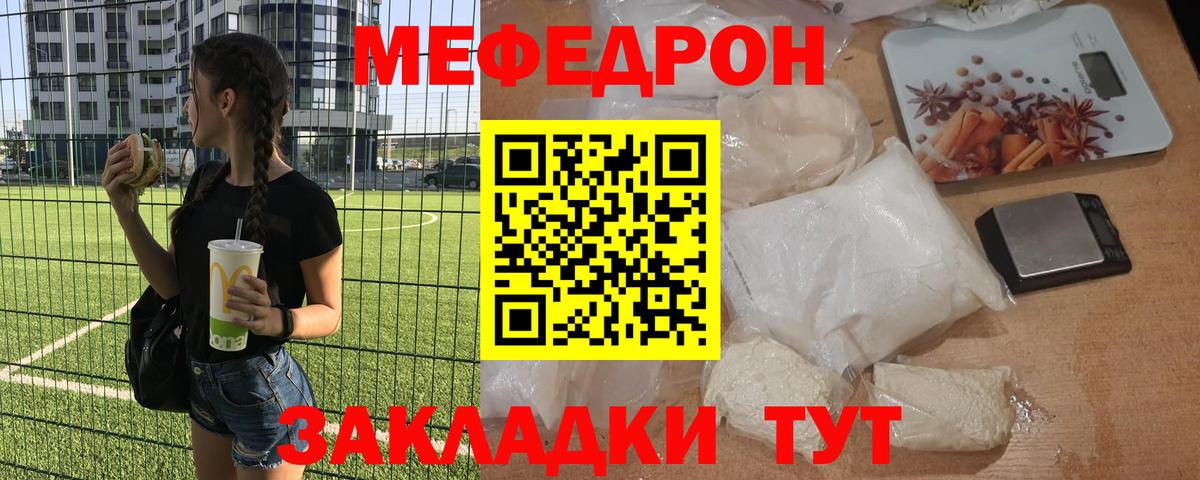 Мефедрон 4 MMC  МЕФ  Вход с VPN  Мефедрон  Мефедрон кристаллы  Учалы 
