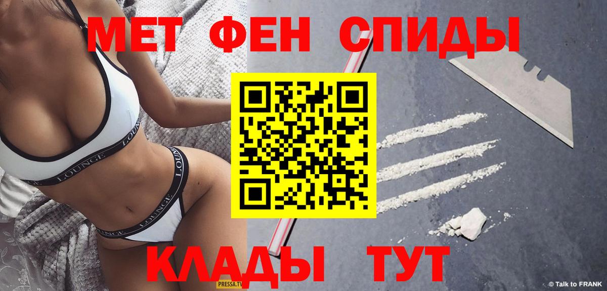 Первитин винт Учалы