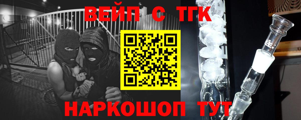 Учалы  Дистиллят ТГК гашишное масло  Вход с VPN 